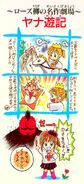 Yanagi comic 01