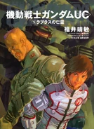 MSG UC Cover Vol 5