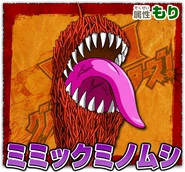 Mimic Bagworm GM