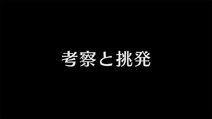 Episode 60