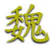 WeiHanziShadowColour