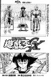 YuGiOh!GXChapter051
