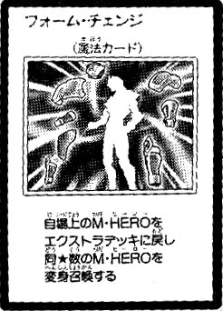 FormChange-JP-Manga-GX