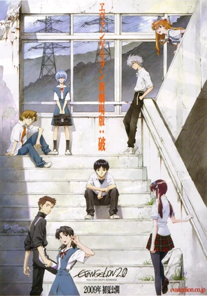 Rebuild of Evangelion 2.0 Poster