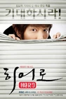 Hero(MBC)20098