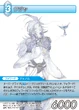 Kuja TCG