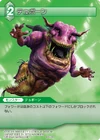 Typhon TCG