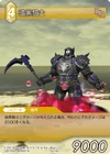 DarkKnight XI TCG