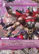 Gilgamesh2 TCG