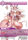 Freya2 TCG
