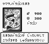 YamatanoDragonScroll-DM1-JP-VG