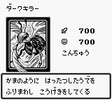 WingedCleaver-DM1-JP-VG