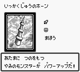 HornoftheUnicorn-DM1-JP-VG