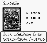 BigEye-DM1-JP-VG.png (2 KB) BigEye-DM1-JP-VG