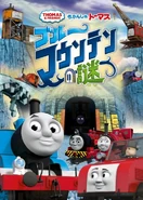 BlueMountainMysteryJapaneseposter