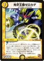 Dmx8-5