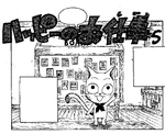 Happy's Little Job 5