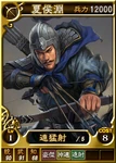 Xiahouyuan-online-rotk12