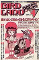 BirdLandPress4