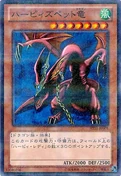 HarpiesPetDragon-AT01-JP-NPR