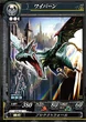 LoV Wyvern
