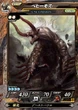 LOV-II Behemoth