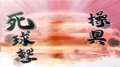 Death Sphere Strike.png