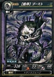 LoV Cruel Ghost