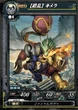 LoV Deranged Chimera