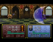 Wind (FE5)