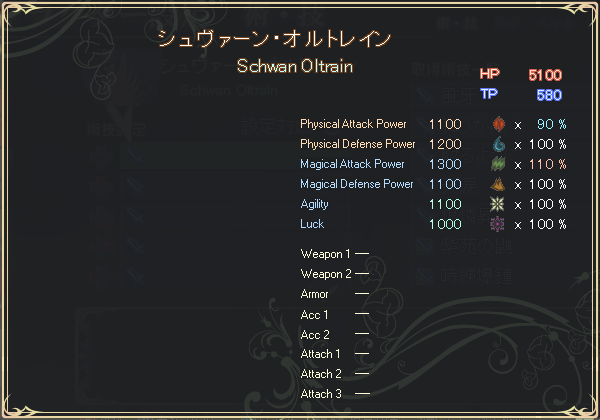 Schwan (ACS3D) Status Screen