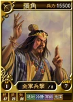 Zhangjue-online-rotk12