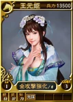 Wangyuanji-online-rotk12