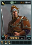 Yangzuo-online-rotk12