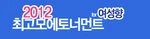 Kbm2012logo