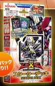 ST13-DeckJP