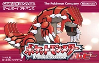 Ruby Japanese Cover