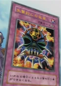 MaskofRestrict-JP-Anime-DM