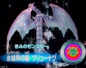 BrionacDragonoftheIceBarrier-DT-JP-VG-NC