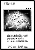 ThousandEyedGhost-JP-Manga-GX