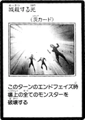AnnihilatingLight-JP-Manga-GX