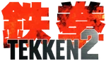 Tekken 2