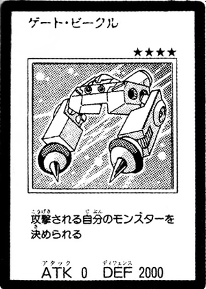 GateVehicle-JP-Manga-5D