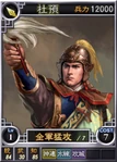 Duyu-online-rotk12