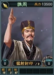 Qiaozhou-online-rotk12