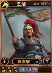 Wangjun-online-rotk12