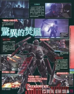 MGR Famitsu Scans Sundowner 02 MGSTV