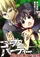Blood Covered Vol 3