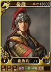 Yuefei-online-rotk12