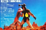 Zetton vs Mebius